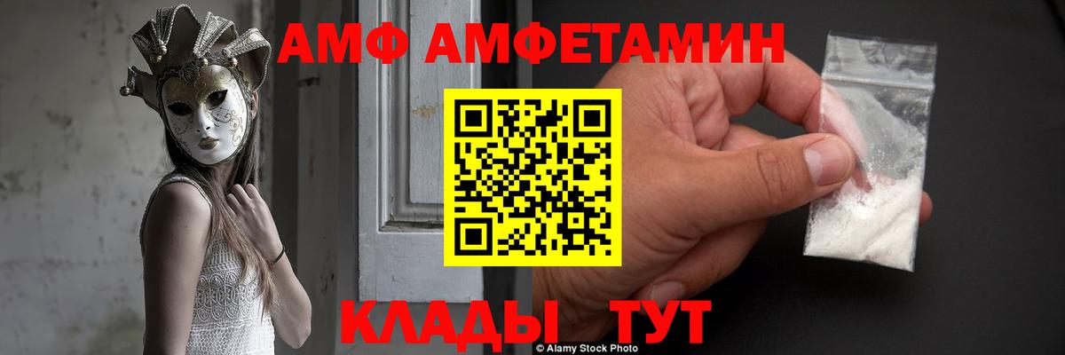 АМФЕТАМИН Premium Краснознаменск