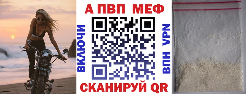 купить наркотики цена  Краснознаменск  blacksprut ONION  А ПВП Crystall 