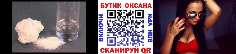БУТИРАТ оксибутират  Краснознаменск 