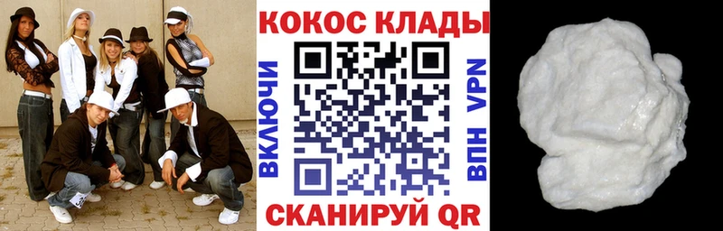 КОКАИН Колумбийский  Краснознаменск 