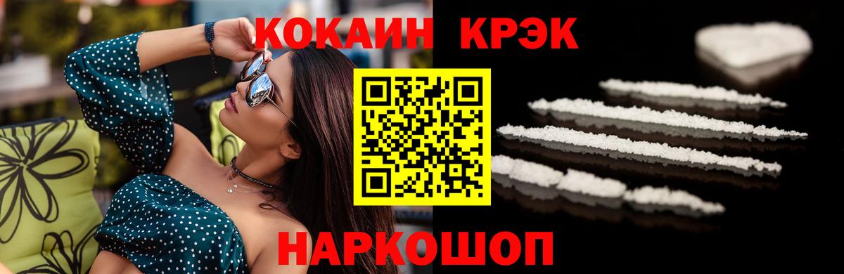 Краснознаменск  КОКАИН FishScale  Кокаин 99%  Вход с VPN 