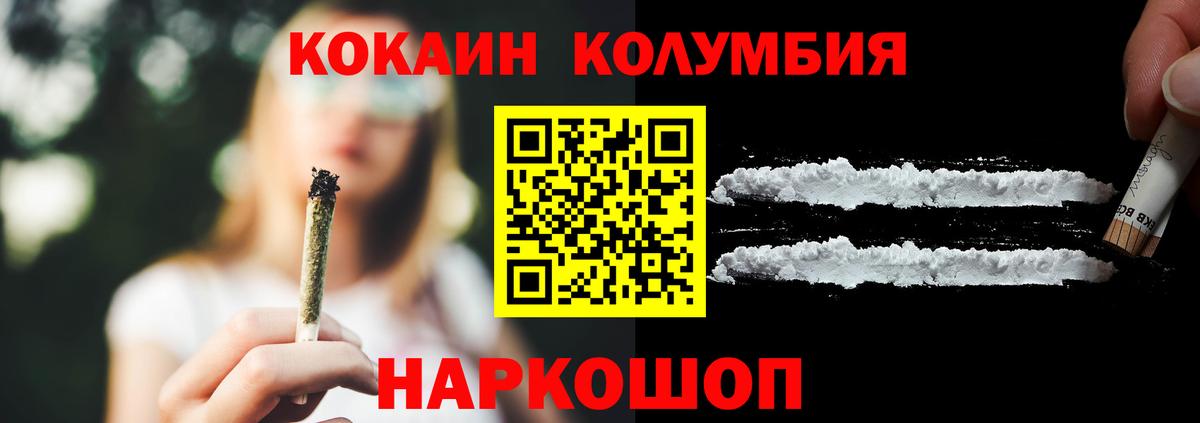 Кокаин Эквадор Краснознаменск