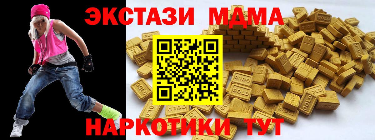 Краснознаменск  ЭКСТАЗИ TESLA  ЭКСТАЗИ  Ecstasy 300 mg  Вход с VPN 