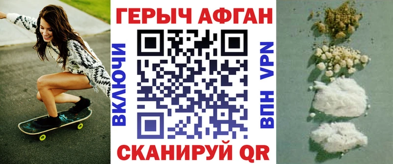 дарнет шоп  Краснознаменск  ГЕРОИН VHQ 