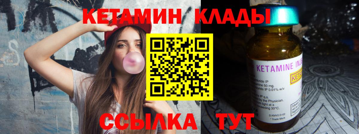 Кетамин VHQ  Кетамин ketamine  Краснознаменск  гидра tor  Вход с VPN 