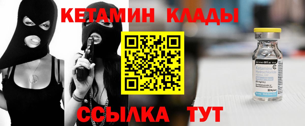 КЕТАМИН ketamine Краснознаменск