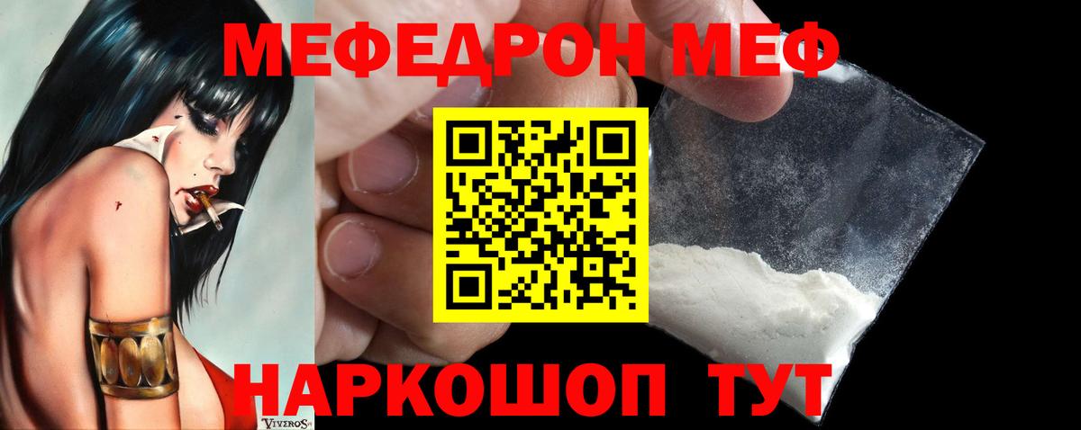 Мефедрон 4 MMC  МЯУ-МЯУ  МЯУ-МЯУ mephedrone  Краснознаменск  Меф  Вход с VPN 