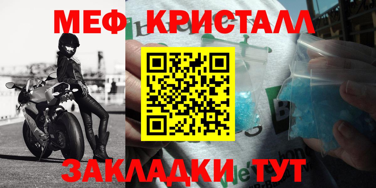 МЕФ мука Краснознаменск