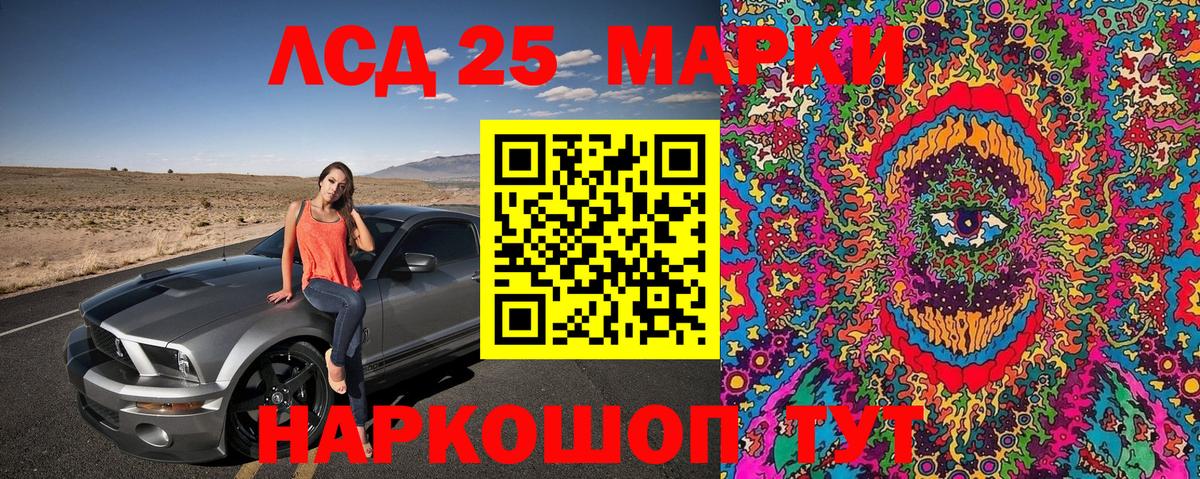 Краснознаменск  Наркотические марки  Вход с VPN  Марки N-bome 1,8мг 